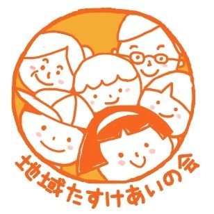 岐阜県可児市を拠点に「助け合いのまちづくりをしたい」という思いで、フードバンク、こども食堂・料理教室、生活困窮者支援を行なっております。企業様、団体様、個人の方からのご寄付をお待ちしております。よろしくお願いいたします🙇
お問い合わせは、
gifu_chiikitasukeainokai@yahoo.co.jp