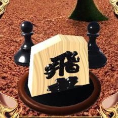 ゲーム開発者！ フォローしてくれよな！！ 現在はチェス、将棋、リバーシ、DCG(カードゲーム)を合わせた超汎用ボードゲーム型のソシャゲ、「超次元盤上遊戯カオスボード」を開発中！！！ お楽しみに！！！！