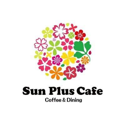 愛知県知立市【SunPlusCafe】の公式Twitterです。シーホース三河のコーポレートパートナーです。居心地の良いカフェを目指してます。ソファー席多数テラス席はペットOKバスケ観戦出来ます。12:00-16:00以外の時間は予約可能です。 DMからでも大歓迎です。