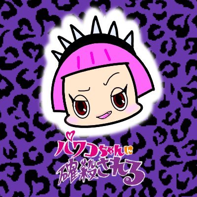 落書きは趣味。⚠️フォロバの習慣は無いのと、何度も言いますが成人済みの