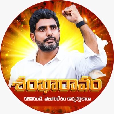Rajanagaram Incharge | State secretary
Telugu Desam Party, Andhrapradesh