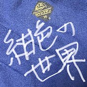ブルマの修理なら@紺色の世界 (@bloomersekai) Twitter profile photo