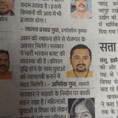 प्रदेश महामंत्री युवा
अंतर्राष्ट्रीय वैश्य महासम्मेलन बहराइच
नगर अध्यक्ष
उत्तर प्रदेश उद्योग व्यापार प्रतिनिधि मंडल