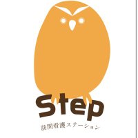 Step訪問看護ステーションの中の人 (@step_20220401) 's Twitter Profile