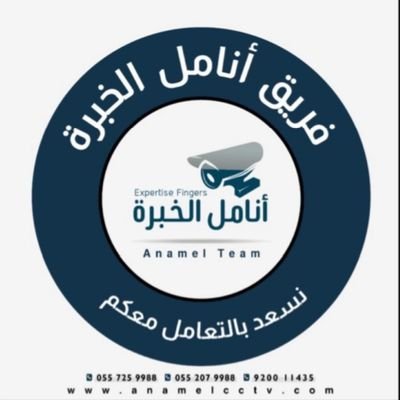 كاميرات مراقبة بجوده عاليه 
وربط بالجوال 📲…الرياض 0557259988