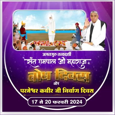 संत रामपाल जी से नामदीक्षा प्राप्त करने के लिए इस फॉर्म को अवश्य भरें।
👉 https://t.co/ZewIianzFh