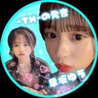 -T H -の発音🌧️🩵(@TH_purosupi) 's Twitter Profile Photo