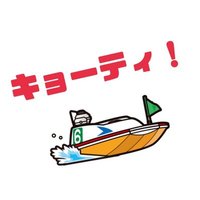 ティ@競艇パロディ動画 (@kyooootei_enjoy) Twitter profile photo