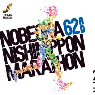 第62回延岡西日本マラソン大会2024 生放送 生中継 無料👇👇👇

🔗生中継🇯🇵➤https://t.co/frE53qfABI