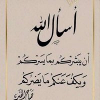 المحتسبه بالله (ام محمد) (@sh757wq) Twitter profile photo
