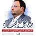 احمد غانم (@d6nvt4) Twitter profile photo احمد غانم (@d6nvt4) Twitter profile photo
