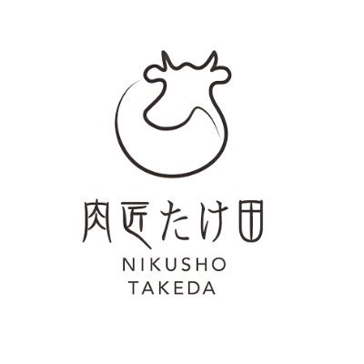 🍖奈良県広陵町の和牛精肉店＆焼肉レストラン 🍖奈良県産和牛の大和牛をメインに厳選されたお肉を取り揃えています 🍖美味しいお肉は「肉匠たけだ」にお任せください 🍖お肉の質には絶対の自信あり！ 🐄1F精肉店/10:00~19:00🐄 🐄2F直営17:00~22:00🐄 🐄火曜日定休🐄 ☟HPはこちらから