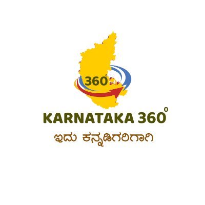 Karnataka 360 is the only platform providing local, state, national and international news and exclusive information including entertainment, sports and health.