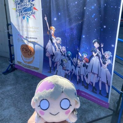 超低浮上/ μ's:ことり、Aqours:花丸、虹ヶ咲:彼方、Liella! :可可/くうすみ尊し/スクフェス親指勢ჱ̒ MASTER全曲FC/Next▷▶︎▷ Liella! 5th LoveLive!〜Twinkle Triangle～東京公演Day2/無言フォロー失礼します/μ’sic Forever〜！！