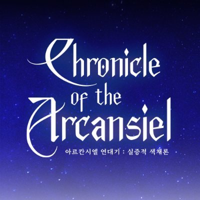 Arcansiel_ch Profile Picture