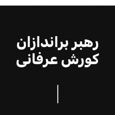 فعال سیاسی