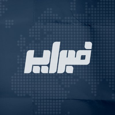 قناة فضائية ليبية انطلقت عام 2019 تزامنا مع عملية صد العدوان على طرابلس، ننقل الأخبار من كل المدن الليبية ونرصد الحقيقة أينما كانت.