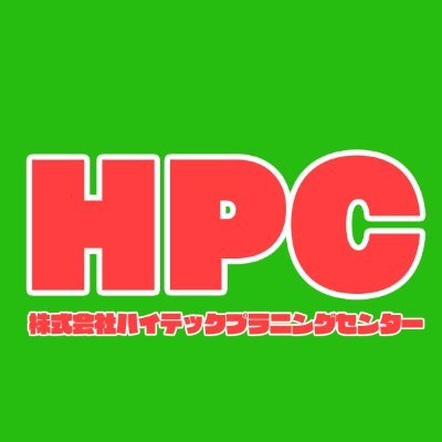 映像のプロフェッショナル集団!山形県南陽市のHPCです('◇')ゞ報道取材・TV番組制作・CM制作はもちろん企業PRや卒園・卒業記念ビデオなど映像制作に関することならなんでもご相談ください!
☎0238-47-4500 E-mail hpc@omn.ne.jp または hpc4500@gmail.com