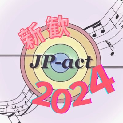 名古屋アカペラサークルJP-act @JPact_acappellaの新歓アカウントです♪名大と近隣大学生約180名からなるインカレサークルです！ #春から名大 #春から金城 #春から南山 #春から椙山