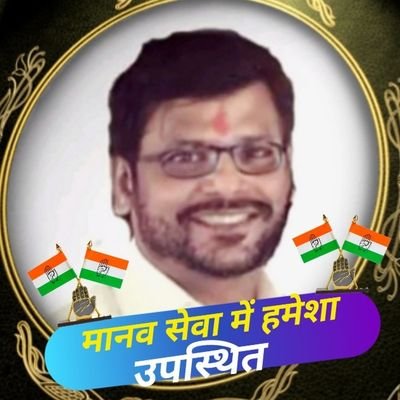 प्रदेश उपाध्यक्ष ,
                (बिहार प्रदेश कॉंग्रेस चिकित्सक प्रकोष्ठ)
 🚩 मुझे गर्व है कि मैं भारतीय  हिन्दु  हूँ  🙏