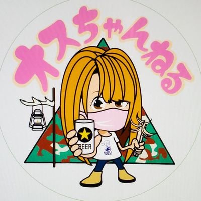 キャンプでお寿司食べてビールを飲むことが好きな茨城県民だっぺ🥳🩷ジムニーjb23🚙waq⛺ハンガリー軍幕⛺タープ泊