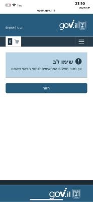 מורה לנהיגה