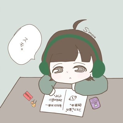 スさんのプロフィール画像