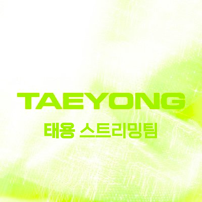 TAEYONG_STRM Profile Picture