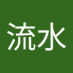 荣儿 (@yun_xing27122) Twitter profile photo 荣儿 (@yun_xing27122) Twitter profile photo