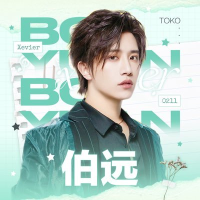 💚伯远官方粉丝后援会
💚Boyuan Official Fan Club
💚Only For BOYUAN!

*new fanclub account
@BoyuanFanclub for previous info*