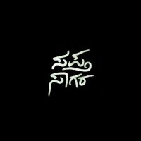 ಸಪ್ತಸಾಗರ (@saptasagara_) 's Twitter Profile Photo ಸಪ್ತಸಾಗರ (@saptasagara_) 's Twitter Profile Photo