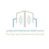 المدرسة القرآنية الوقفية بالكامل والوافي (@kwqedu) 's Twitter Profile Photo المدرسة القرآنية الوقفية بالكامل والوافي (@kwqedu) 's Twitter Profile Photo