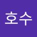 김호수 (@gimhosu51519464) Twitter profile photo 김호수 (@gimhosu51519464) Twitter profile photo