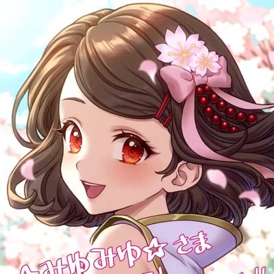 ☆みゆみゆ☆さんのプロフィール画像