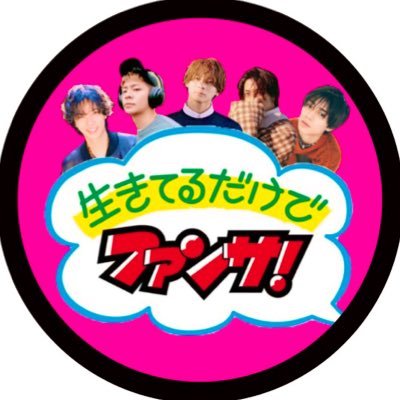 君は(💜❤️💛🖤️🩵)幸せがよく似合う人♪5人の絆は花火のように散りません。5人全員大好きで全員推し。しょうかい兄弟ちょい強め🔥鍵垢引用は気持ち悪いのでおやめ下さい。ここ最近急増したモンペに対してはガシガシ物申します🙏🏻ˢᴼᴿᴿᵞ🙏🏻