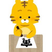 ライト☆兼業トレーダー６年生 (@ed9d6lsise52020) 's Twitter Profile