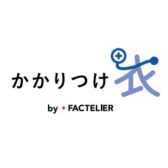 日本製かつ高品質、語れるものだけを届けるファッションブランド「ファクトリエ」が繊維の専門家”かかりつけ衣”として、衣服で肌悩みを解決！
穏やかな肌を保つための適切な服装選び・素材選びなどお役立ち情報をお届けします。