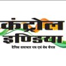 ControlIndia12's profile picture. कंट्रोल इंडिया हिन्दी समाचार पत्र & डिजिटल न्यूज़ पोर्टल 

https://t.co/NTPgNT1iOx