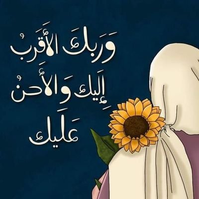 أينما زرعك الله أزهر 🌺