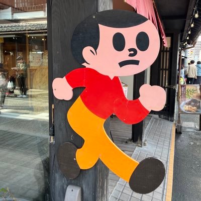 元くにみだいのタイヤ屋さんです。 西陣出身の還暦少年です。 健康維持に空手とマラソンを少しかじっています！ とりあえずサブ４復活目指してます！