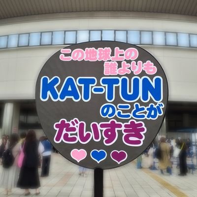 KAT-TUN(@KATTUN_0322/@y_nakamaru_94)を応援しているアカウント🩷💙💜/アイコン・ヘッダーが著作権法に違反している場合、フォロバは致しかねます。KAT-TUNのやりたいこと、亀梨くん・上田くん・中丸くんそれぞれのやりたいことが叶いますように✨
#KATTUN #KATTUN18周年