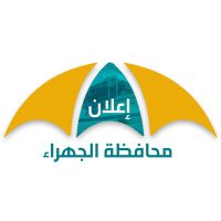 اعلان محافظة الجهراء (@jahagovernorate) 's Twitter Profile Photo اعلان محافظة الجهراء (@jahagovernorate) 's Twitter Profile Photo