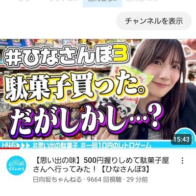 日向坂46→みーぱん
櫻坂46→るんるん
無言フォロー大歓迎です