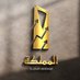 مستشارة الأسهم ( مؤسسة المملكة ) (@mariem_tasi) Twitter profile photo مستشارة الأسهم ( مؤسسة المملكة ) (@mariem_tasi) Twitter profile photo