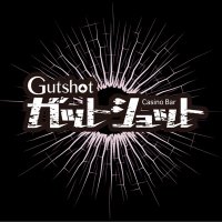 ガットショット湯島本店(@gutshot_bar) 's Twitter Profile Photo