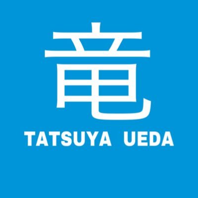 タメ旅出の上田竜也担10年hyphen です️。 またお付き合い頂ける方宜しくお願いします^^