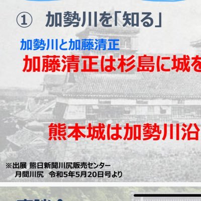 熊本市南区川尻とそこを流れる加勢川をこよなく愛する者です。加勢川には宋の時代に道元禅師により洗顔ら歯みがき、爪楊枝の文化と梅干しと沢庵がもたらされたと言われています。