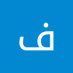 فهد ك من حمد (@HmdFhd16004) Twitter profile photo