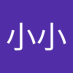 王小小 (@wngxiox51462527) Twitter profile photo