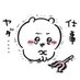 ワイちゃん (@yyyy_ycolle) Twitter profile photo ワイちゃん (@yyyy_ycolle) Twitter profile photo
